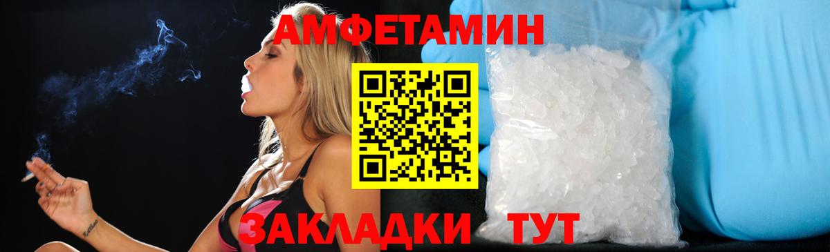 Amphetamine Розовый Абакан