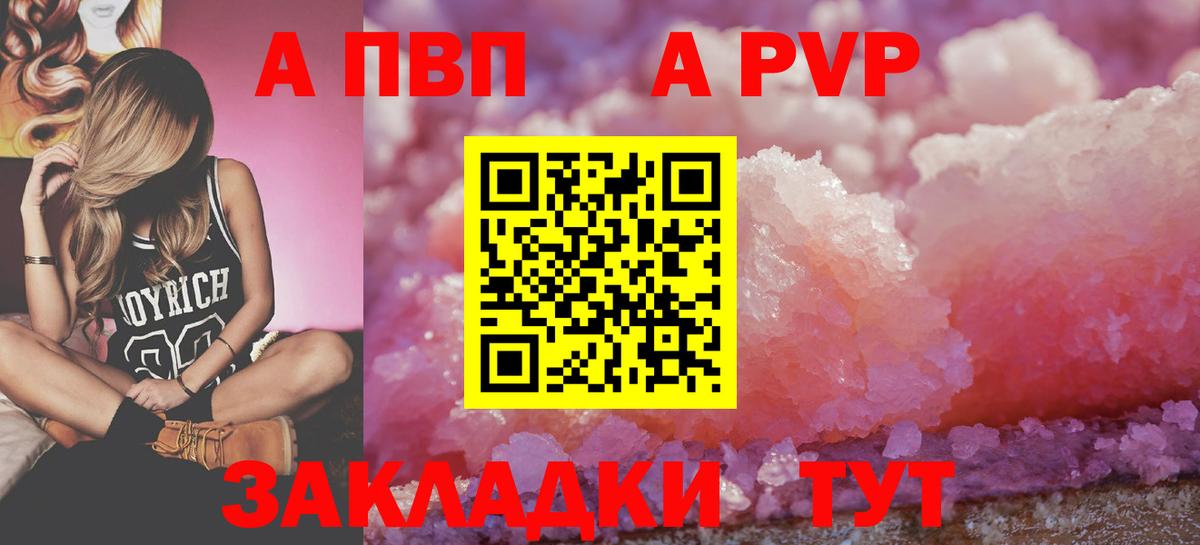 Alpha PVP кристаллы  как найти наркотики  APVP Соль  Альфа ПВП Соль  Абакан  Вход с VPN 