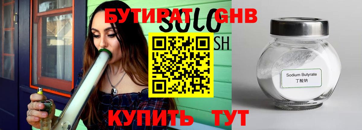 БУТИРАТ бутик  Вход с VPN  БУТИРАТ  Абакан 