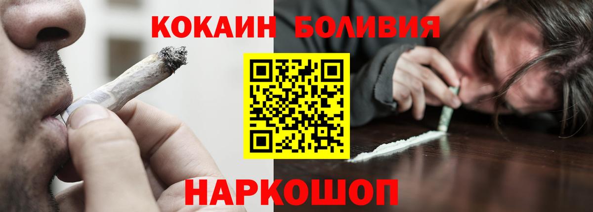 COCAIN Fish Scale  Вход с VPN  Абакан 