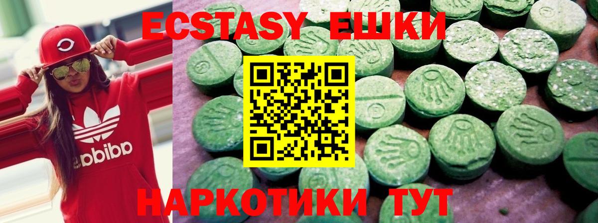Ecstasy mix Абакан