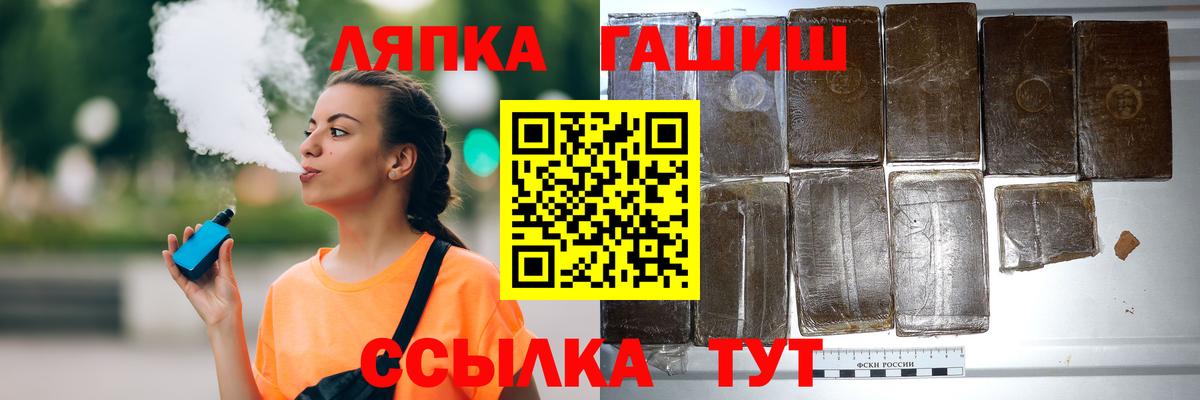 ГАШ хэш Абакан