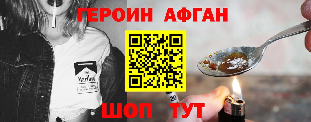 Абакан  Героин VHQ  Вход с VPN 