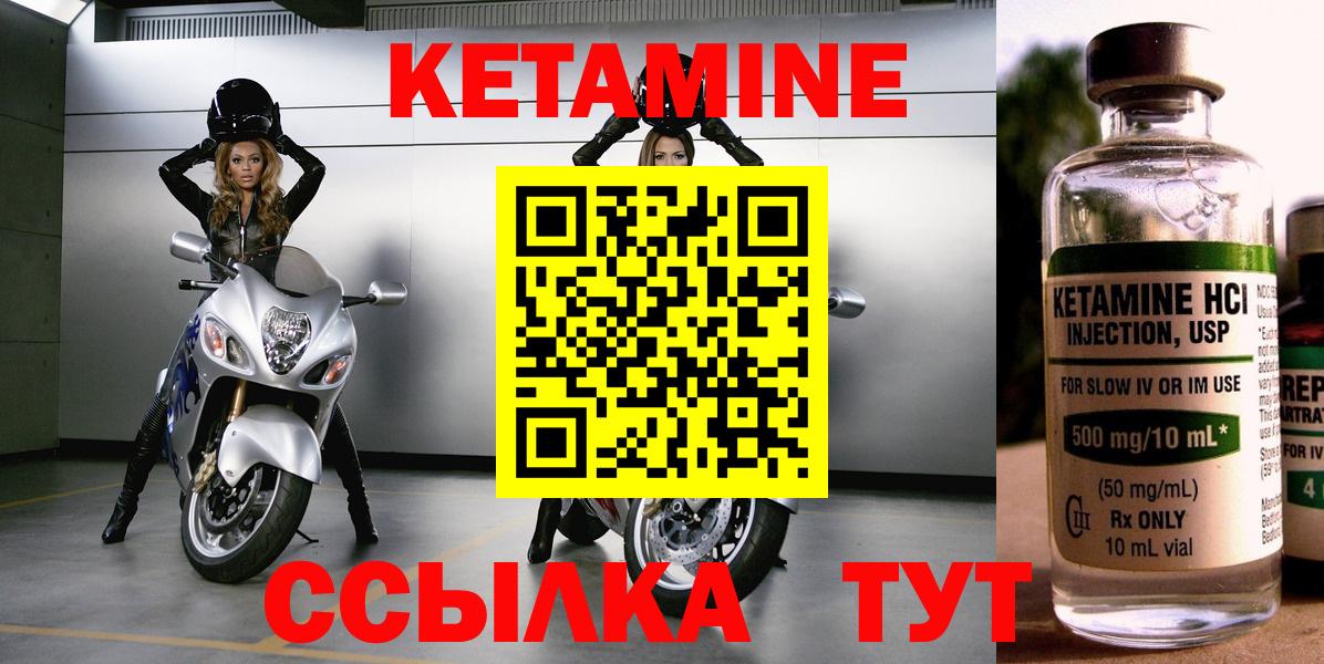 Абакан  Кетамин ketamine  Кетамин ketamine  Вход с VPN 