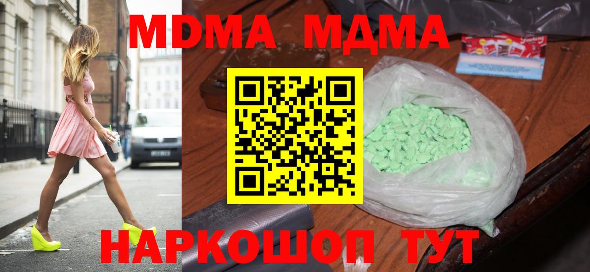 Абакан  MDMA молли  Вход с VPN 