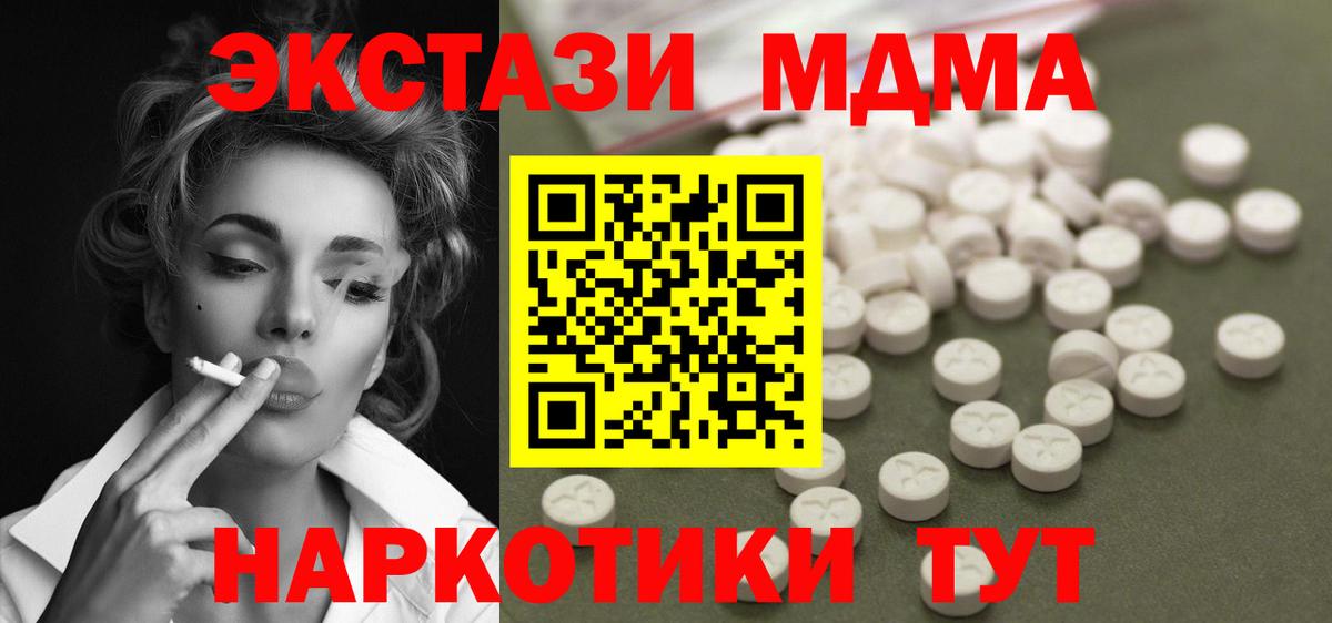 MDMA кристаллы Абакан
