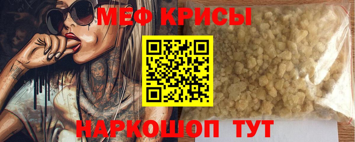 МЕФ  Меф mephedrone  купить  сайты  Вход с VPN  Абакан  omg ONION  МЯУ-МЯУ  МЕФ mephedrone 