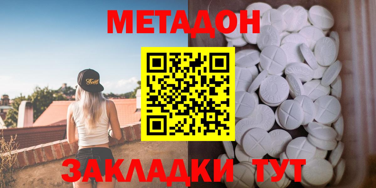 Абакан  Метадон мёд  Вход с VPN  Метадон VHQ 