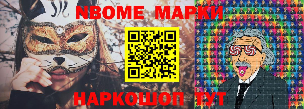Марки N-bome 1,5мг  Вход с VPN  Абакан  Марки N-bome 1,5мг 