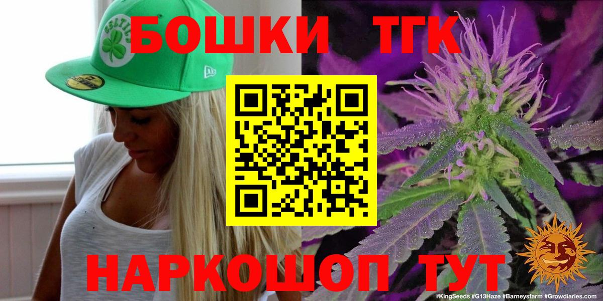Бошки Шишки сатива  Бошки Шишки ГИДРОПОН  Вход с VPN  Абакан 